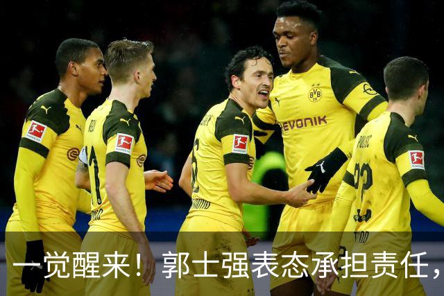 一觉醒来！郭士强表态承担责任，杜锋被喊冤，赵继伟霸气发声