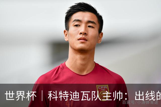 世界杯｜科特迪瓦队主帅：出线的关键在于团队成长