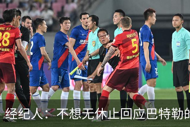 经纪人：不想无休止回应巴特勒的交易流言 勇士都支持他康复归来